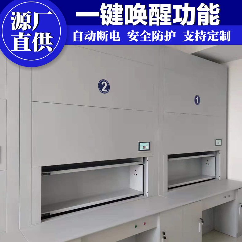 社保档案智能管理柜