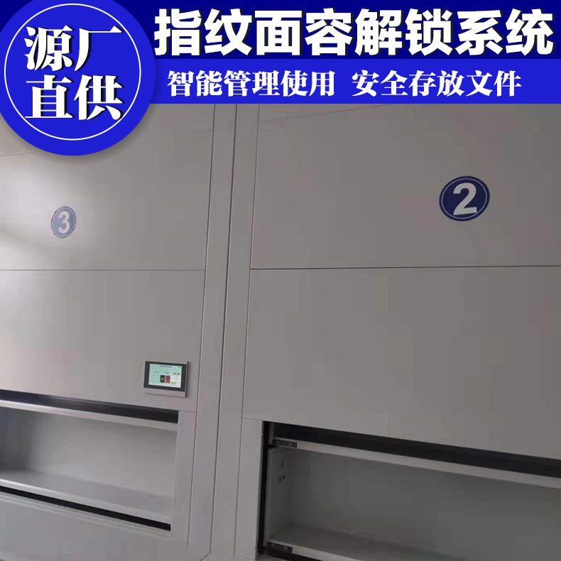 文物藏品智能管理柜