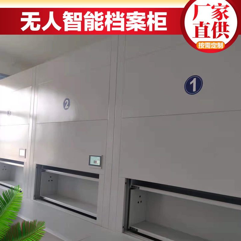 XR-IC-107 标准智能档案柜