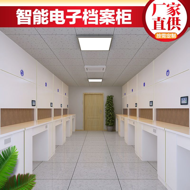 XR-IC-302 人脸识别档案柜