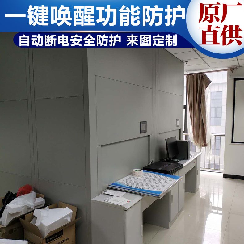 XR-MJ-703 智能底图密集架