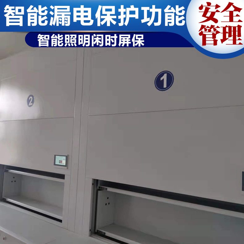 XR-MJ-704 智能底图密集架