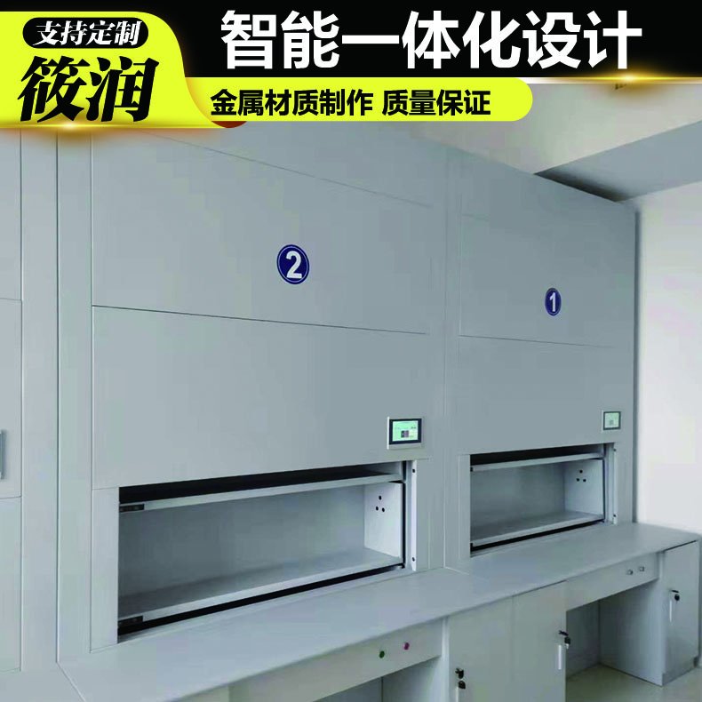 无人值守档案库房:全流程解决方案解析