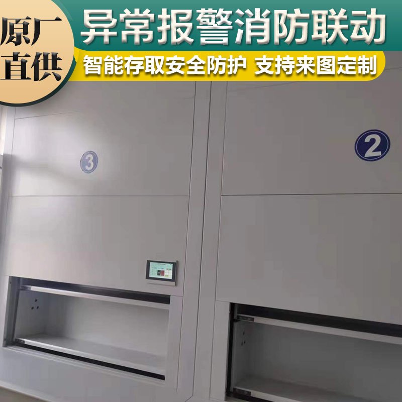 会计凭证档案柜:技术趋势与合规要点