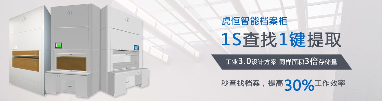 档案云存储：建设路径与落地案例